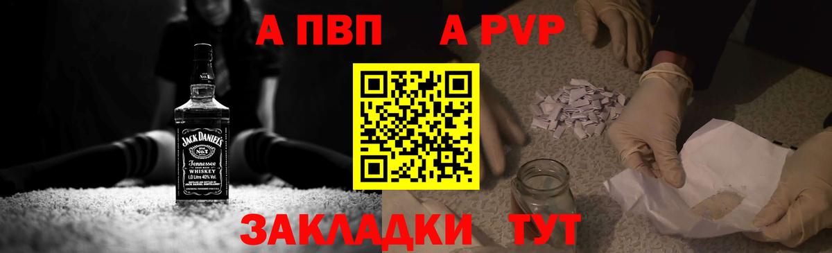 Арзамас  Альфа ПВП кристаллы  Alfa_PVP крисы CK  наркота  Альфа ПВП  А ПВП Соль  Вход с VPN 