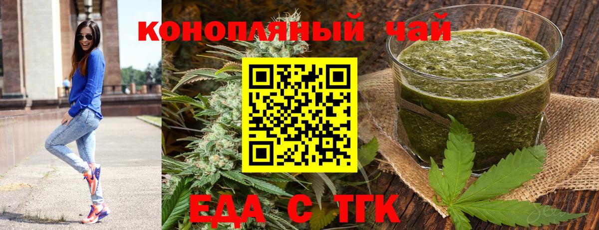 Печенье с ТГК конопля  Вход с VPN  Арзамас 