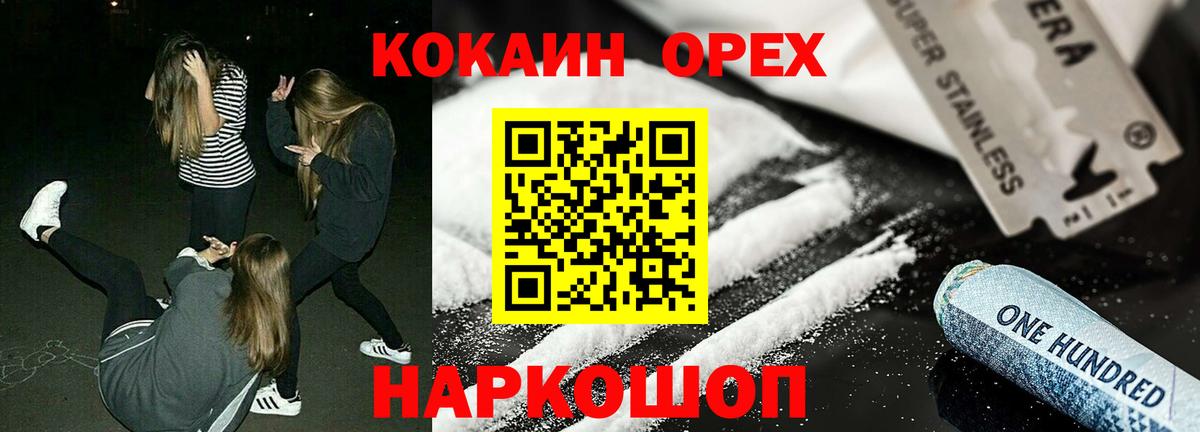 Кокаин 98% Арзамас