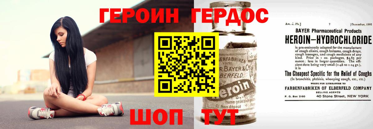 Героин  Вход с VPN  Арзамас  ГЕРОИН хмурый 