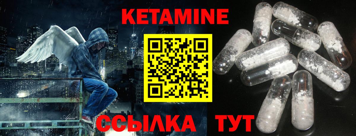 Арзамас  КЕТАМИН VHQ  Вход с VPN 