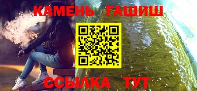 синтетический гашиш Гатчина