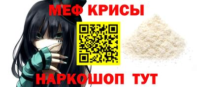 мефедрон Гай