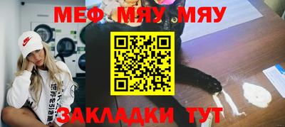 мефедрон Гай