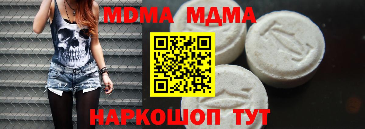 MDMA VHQ Арзамас