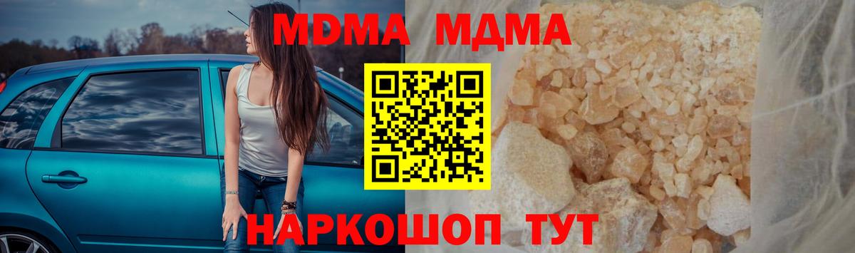 МДМА  MDMA молли  MDMA crystal  Вход с VPN  Арзамас 
