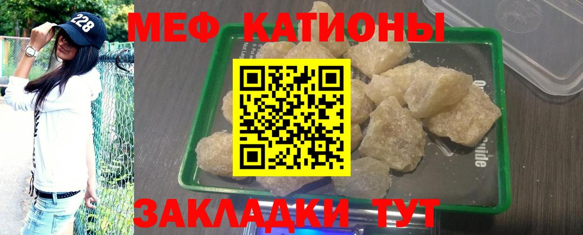 МЯУ-МЯУ мука  Меф mephedrone  МЕФ  Арзамас  Вход с VPN 