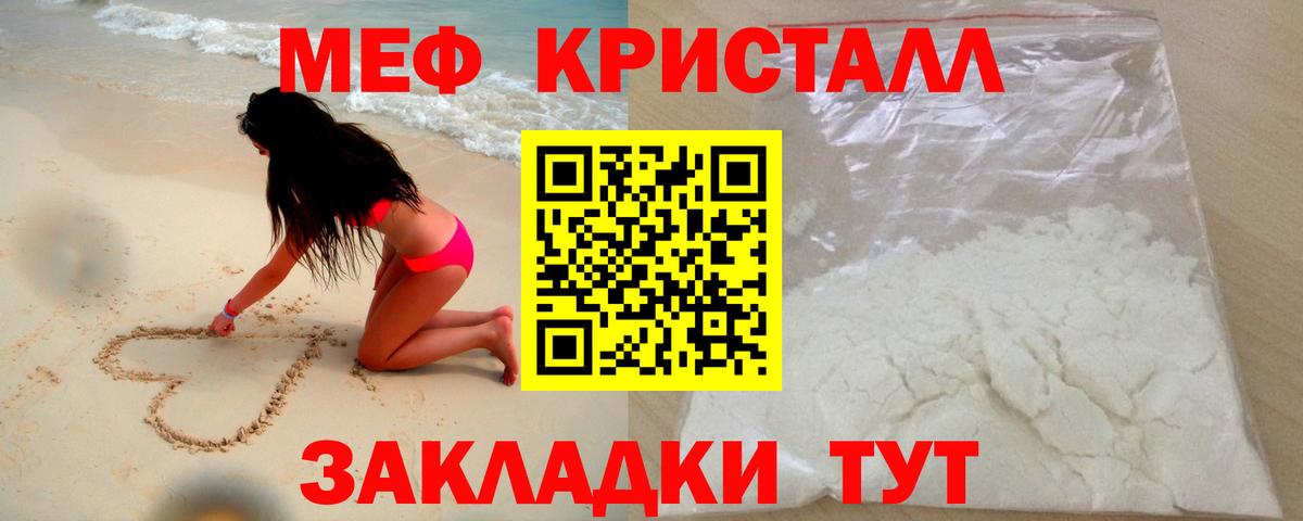 Мефедрон мука Арзамас