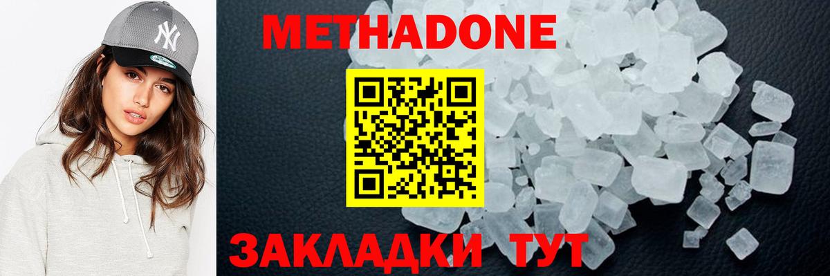 Метадон белоснежный  Вход с VPN  Метадон белоснежный  Арзамас 