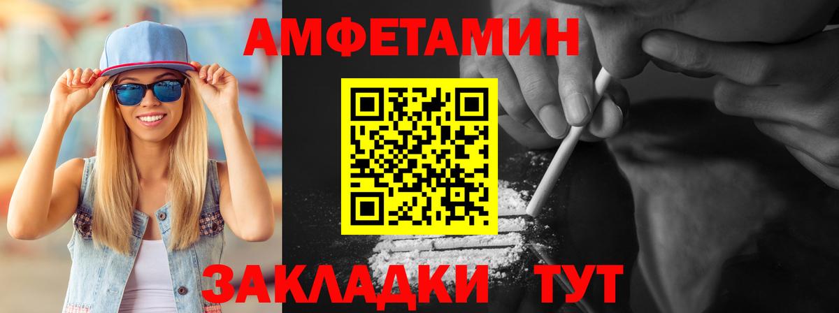 Первитин пудра  Вход с VPN  Арзамас  Первитин пудра 