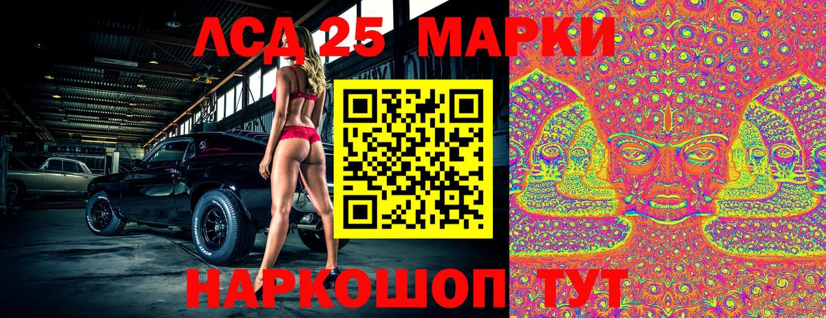 Марки 25I-NBOMe 1,8мг  Вход с VPN  Марки 25I-NBOMe  Арзамас 