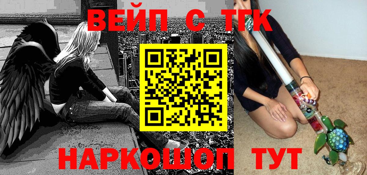 Дистиллят ТГК вейп Арзамас