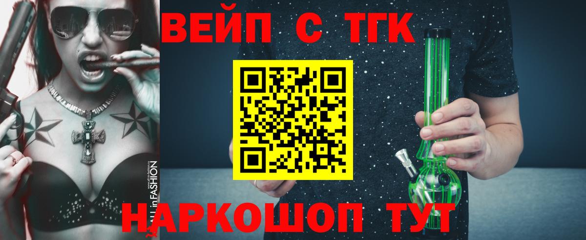 Арзамас  Дистиллят ТГК Wax  Вход с VPN 